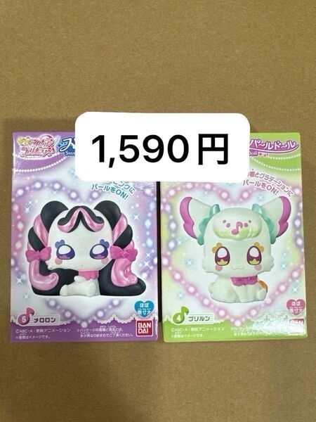 キミとアイドルプリキュア スウィートパールドール 新品未開封 プリルン メロロン 2個セット フィギュア 人形 マスコット