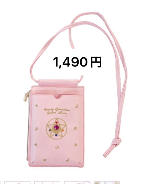 セーラームーン クリスタルスターコンパクト スマホポシェット スマホショルダー ポーチ 財布 グッズ バッグ