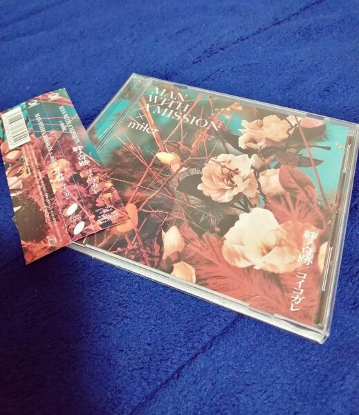 通常盤 MAN WITH A MISSION×milet CD/絆ノ奇跡/コイコガレ 23/5/31発売 【オリコン加盟店】