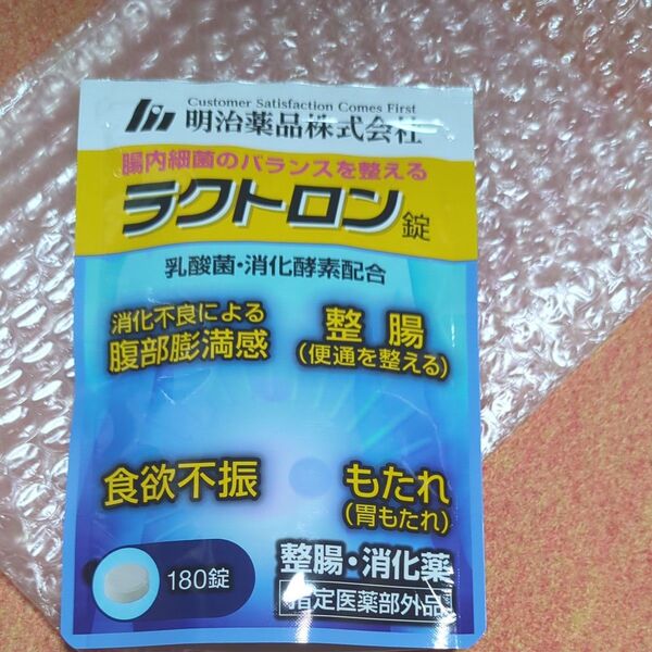 ラクトロン錠 明治薬品