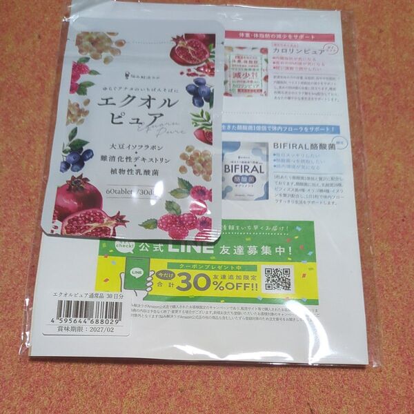 エクオルピュア