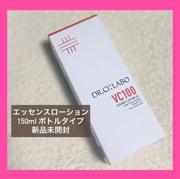 ドクターシーラボ VC100エッセンスローションEX 150ml 新品未開封
