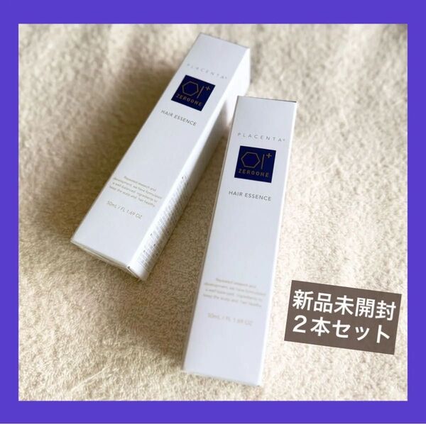 ゼロワンプラス ヘアエッセンス 頭皮用トリートメント50ml ×2本 新品未開封