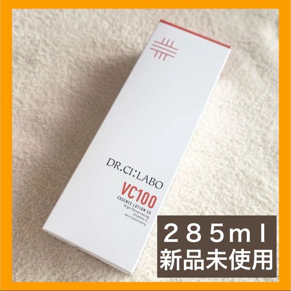 Dr.CiLabo ドクターシーラボ VC100エッセンスローション 285ml ポンプタイプ 新品未使用
