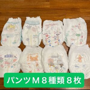 紙おむつ パンツM お試し8枚
