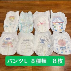 紙おむつ パンツL お試し8枚