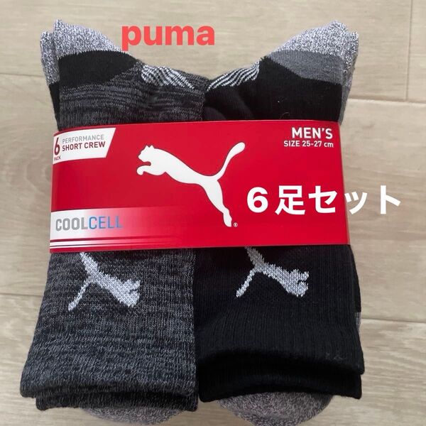 PUMA プーマ メンズ クールセルソックス 25〜27㎝ 黒 グレー