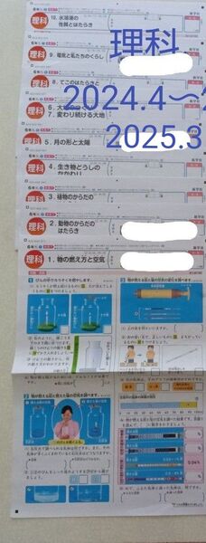 カラーテスト 小6理科 令和6年度版 2024.4〜2025.3教科書、東京書籍 テスト、新学社