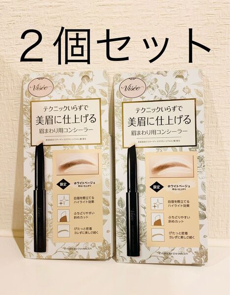 2個セット!コーセー KOSE ヴィセ Visee アイブロウエンハンサー