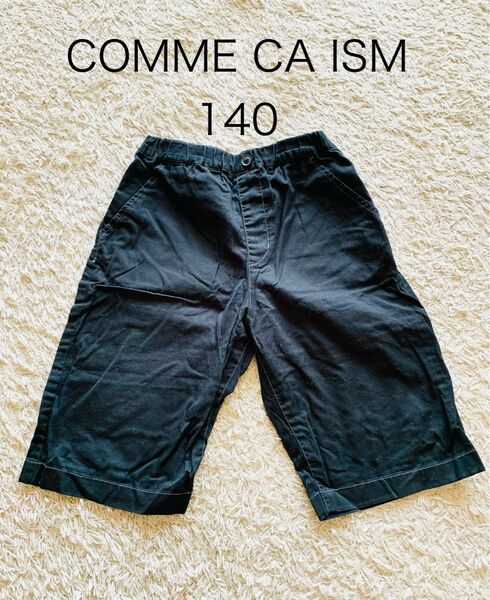 COMME CA ISM コムサイズム ハーフパンツ ショートパンツ 黒 140