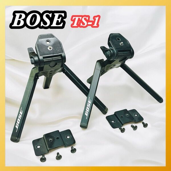 【動作品】BOSE スピーカー スタンド TS-1 純正