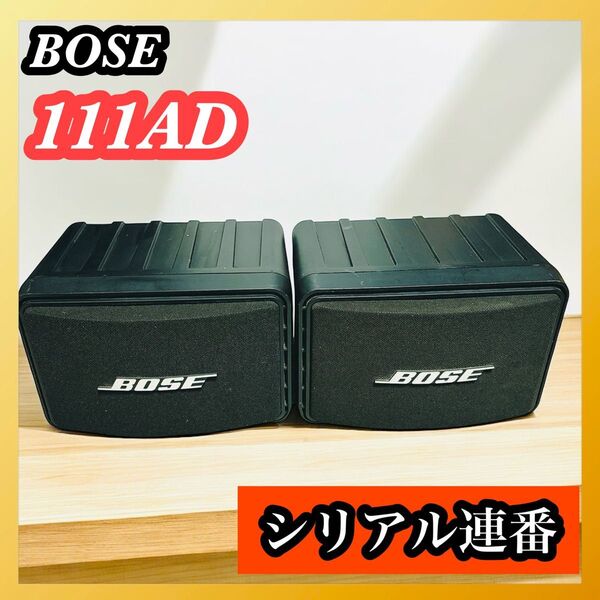 BOSE ボーズ スピーカーシステム 111AD ペアスピーカー 送料込み