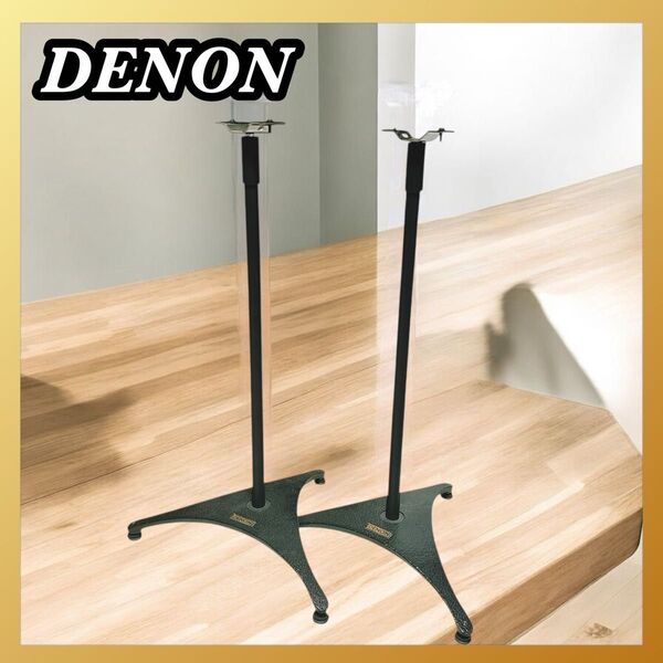 DENON デノン ASS-80K ペア スタンド スピーカー スタンド