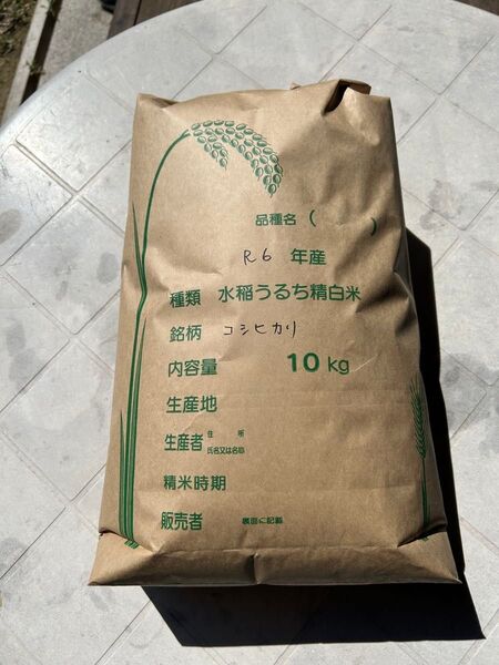 令和6年淡路島産コシヒカリ玄米10キロ