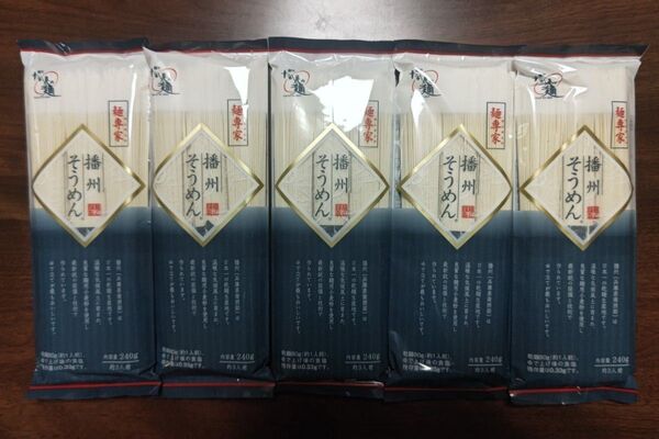播州名産 播州そうめん 素麺 麺類 240g × 5袋 セット まとめ売り ②