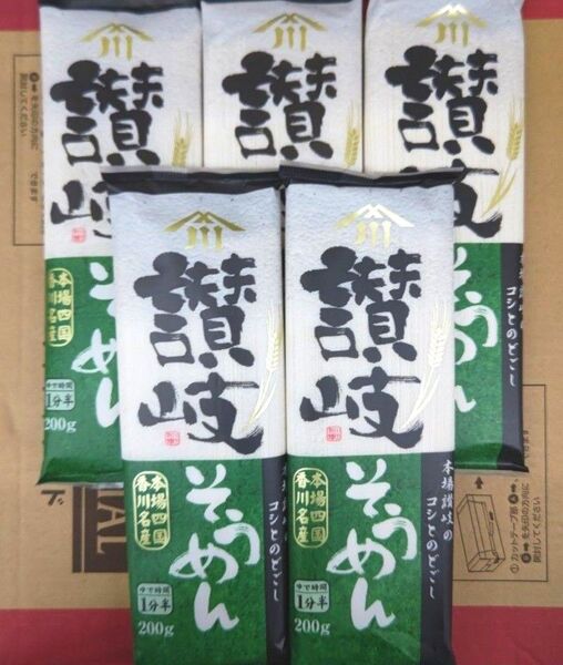日清製粉ウェルナ 川田製麺 本場四国 香川名産 讃岐そうめん 素麺 麺類 200g × 5袋 セット まとめ売り 。