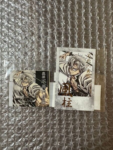 鬼滅の刃 C105 幕間画WEBSHOPくじ D賞 G賞不死川実弥