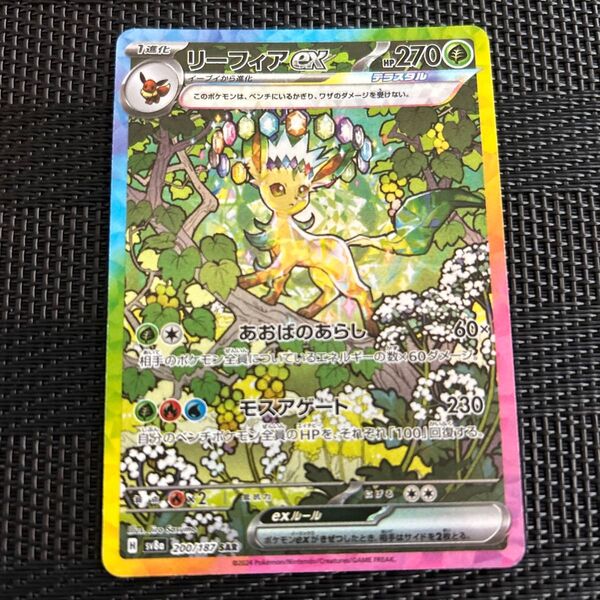 リーフィアex SAR ポケモンカード ポケカ テラスタルフェスex ポケモンカードゲーム SV8a トレカ ハイクラスパック