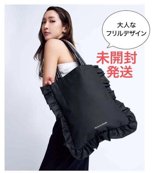 sweet 6月号増刊付録 JILL STUART ジルスチュアート フリルトートバッグ