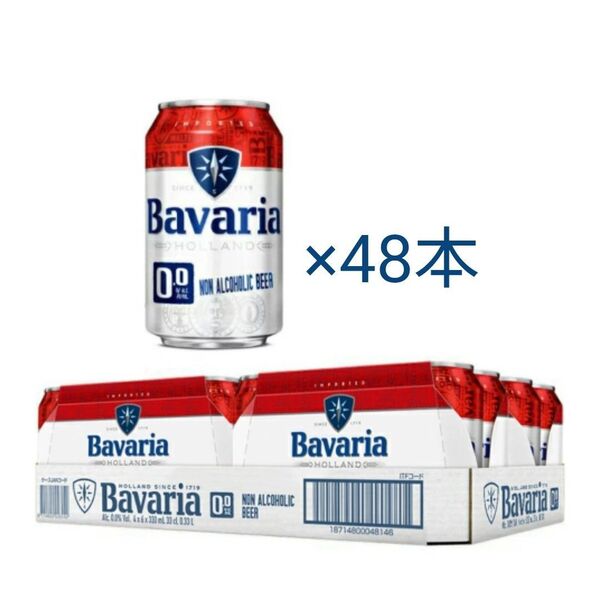 Bavaria(バヴァリア) ノンアルコールビール 缶 330ml 計48本
