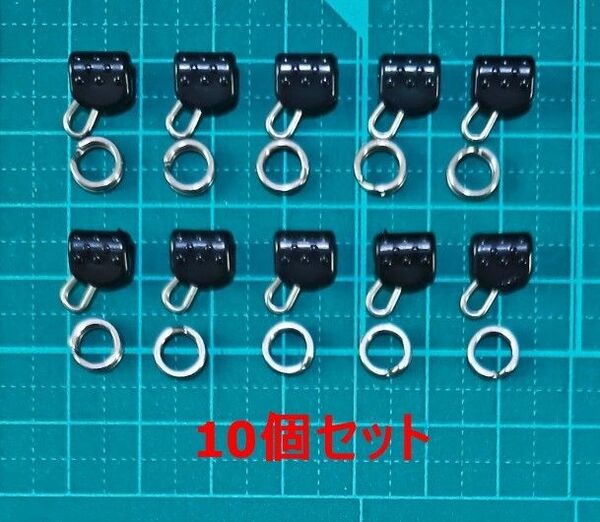 釣具★スライドパーツ スプリットリング付き★黒 ブラック★10個セット ★タイラバ ジギング SLJ 誘導式