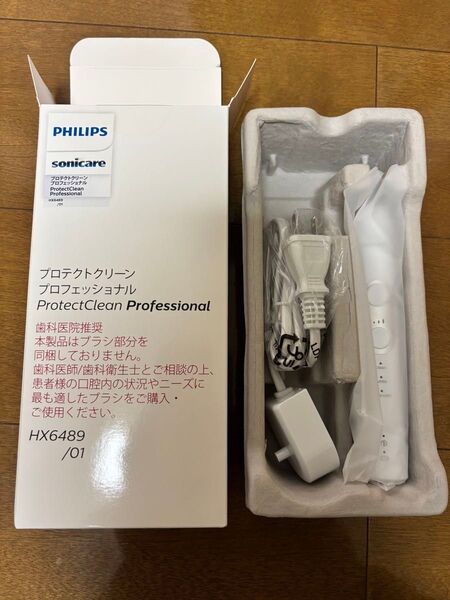 新品 フィリップス ソニケア 電動歯ブラシ HX6489 定価29800円 保証有り