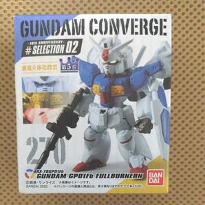 ガンダムコンバージ