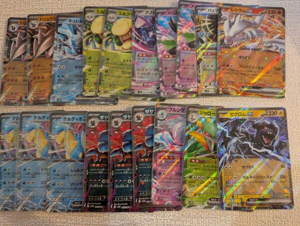 ポケモンカード ポケカ RR BW 19枚セット レシラム ゼクロム ケルディオ キュレム ブラックボルト ホワイトフレア