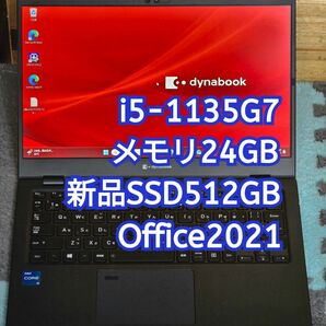 dynabook G83/HS i5-1135G7 メモリ24GB 新品SSD512GB 13.3型FHD office ③