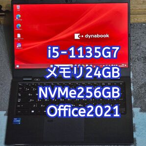 dynabook G83/HS i5-1135G7 メモリ24GB NVMe256GB 13.3型FHD office ⑧