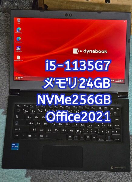 Dynabook S73/HS i5-1135G7 メモリ24GB NVMe256GB 13.3型FHD Office ②
