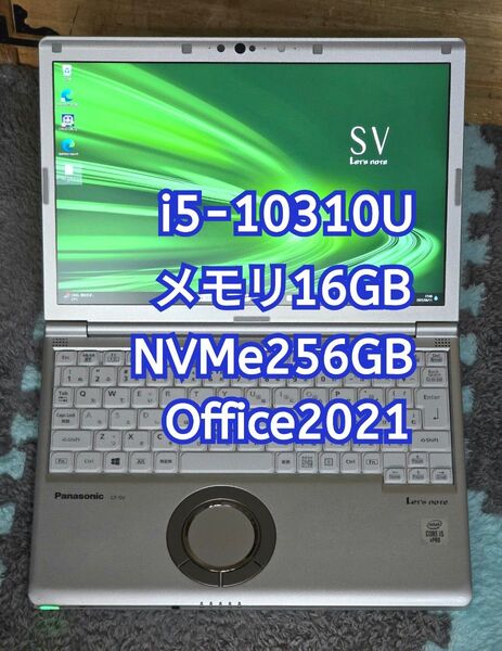 Let's note SV9 i5-10310U メモリ16GB NVMe256GB 12.1型WUXGA office ⑤