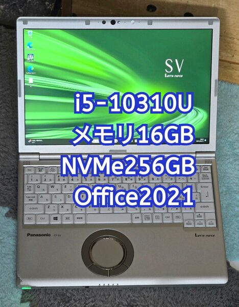 Let's note SV9 i5-10310U メモリ16GB NVMe256GB 12.1型WUXGA office ⑦