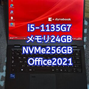 dynabook G83/HS i5-1135G7 メモリ24GB NVMe256GB 13.3型FHD office ⑤