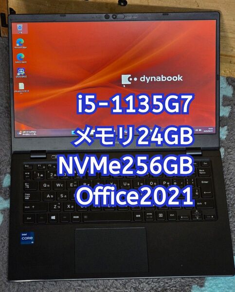 訳有 dynabook G83/HS i5-1135G7 メモリ24GB NVMe256GB 13.3型HD office ②