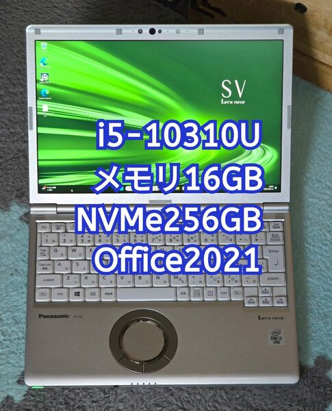 Let's note SV9 i5-10310U メモリ16GB NVMe256GB 12.1型WUXGA office ⑥