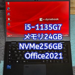 dynabook G83/HS i5-1135G7 メモリ24GB NVMe256GB 13.3型FHD office ⑦