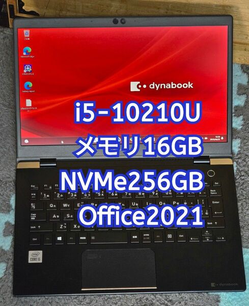 dynabook G83/FP i5-10210U メモリ16GB NVMe256GB 13.3型FHD office ①