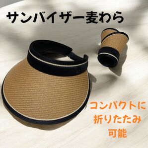 サンバイザー 茶 レディース麦わら 帽子 つば広 紫外線 UVカット UPF 50+ 折りたたみ レジャー ゴルフ