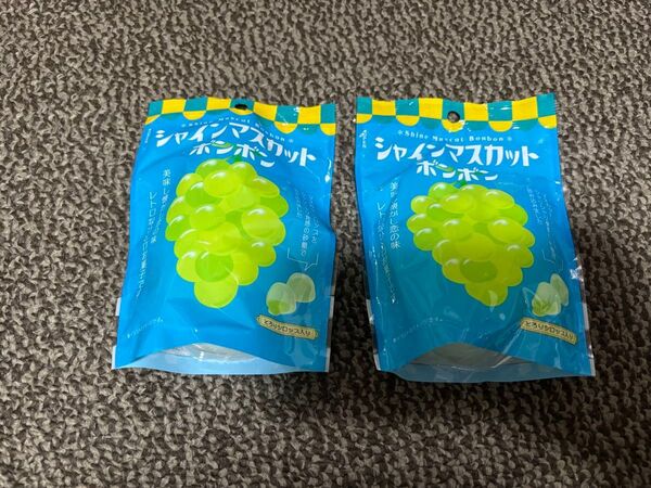 新品未開封 シャインマスカットボンボン