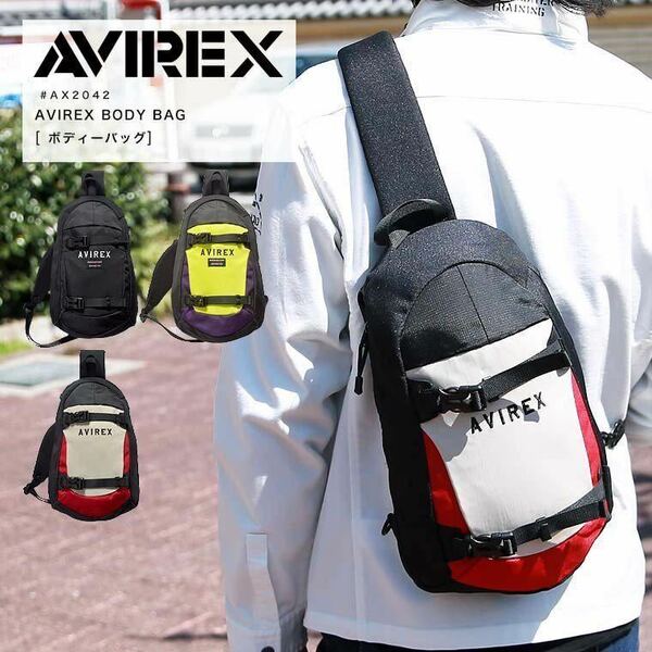 ☆ 最新作 最安値 AVIREX avirex UNIVERSEシリーズ スリングバッグ AX2042 2020年 ライム ☆