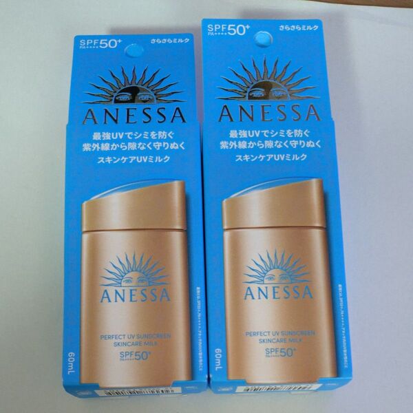 アネッサ パーフェクトUV スキンケアミルク NA 60ml 2箱