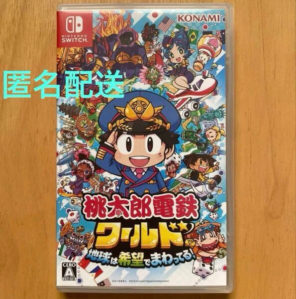 本日限定出品 Nintendo Switch 桃太郎電鉄ワールド ~地球は希望でまわってる!~ ソフト