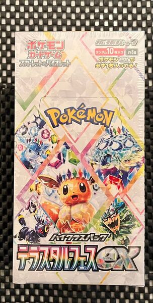 テラスタルフェスex 1BOX シュリンク付き 未開封 ポケモンカード