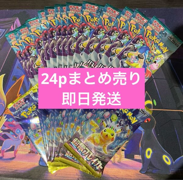 超電ブレイカー バトルパートナーズ バラ 24p 即日発送 サーチ済み ポケモンカード バラパック バトルパートナーズ