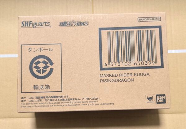 ■新品■S.H.Figuarts(真骨彫製法) 仮面ライダークウガ ライジングドラゴン■web限定
