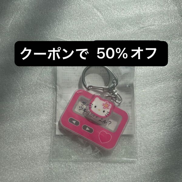 サンリオ ハローキティ カオハナ アクリルチャーム キーホルダー ポケベル サンキューマート