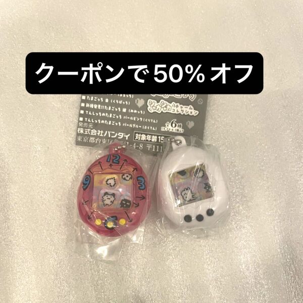 たまごっち シャカシャカチャームコレクション ガチャ ミニチュア