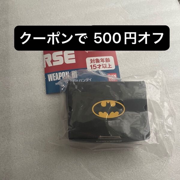 コンバース ミニフィギュアコレクション ガチャ レア