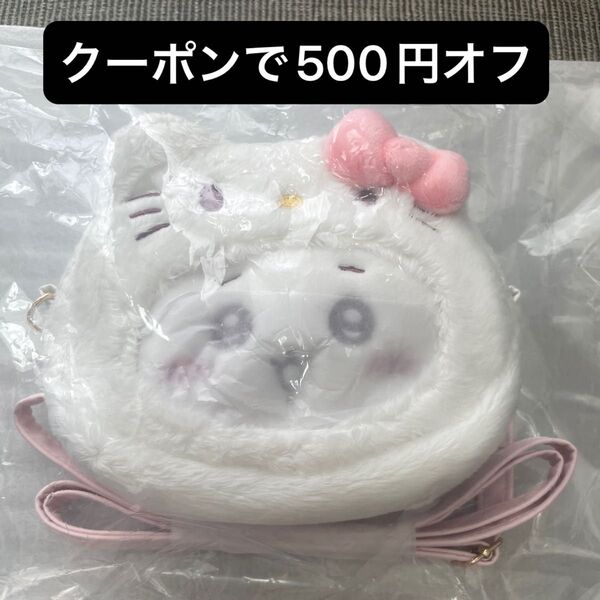 ちいかわ ぬいぐるみ サンリオ コラボ ポシェット マスコット ポーチ ショルダーバッグ